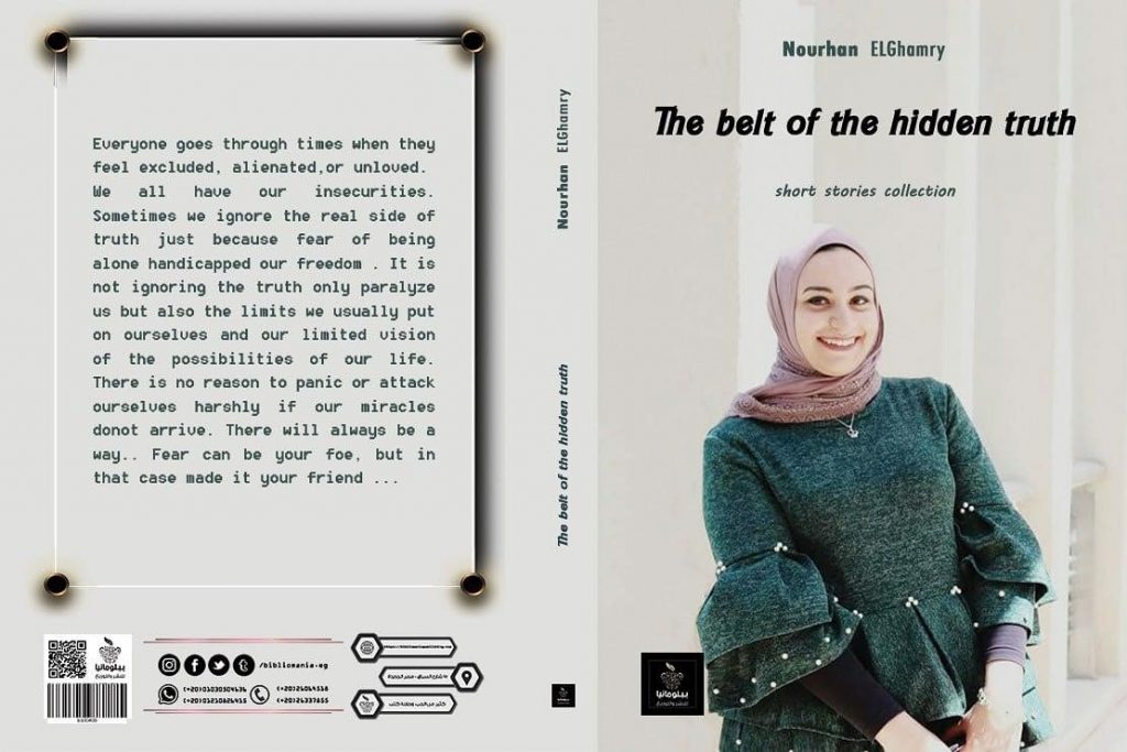 «حزام الحقيقة المخفية».. كتاب جديد لـ «نورهان أحمد الغمري» في معرض القاهرة