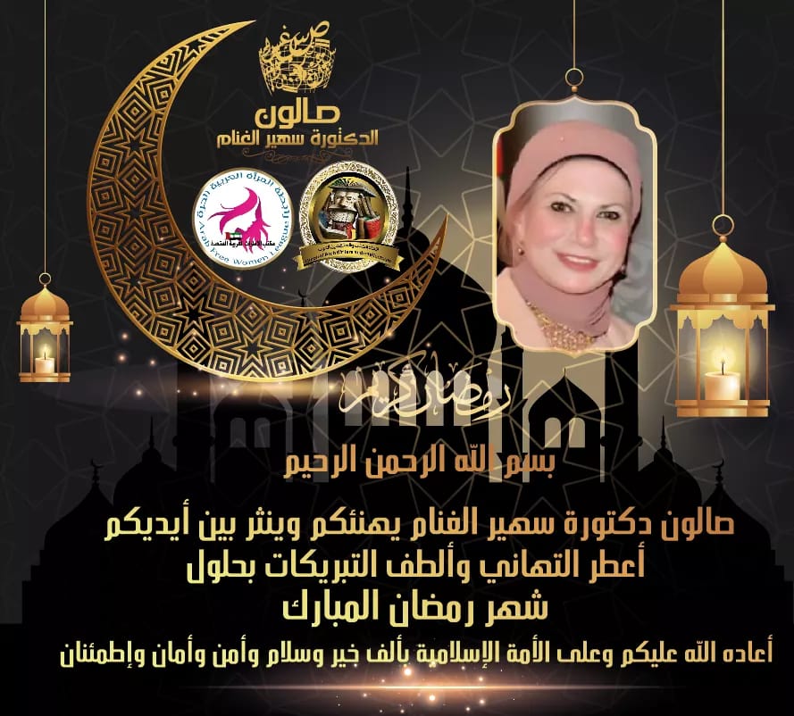 من مصر المحروسة أيضاً الأستاذ هاني الغنام
