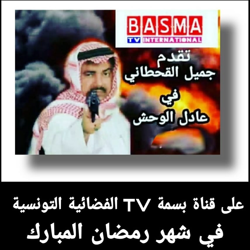 تأليف وإخراج
د.جميل القحطاني