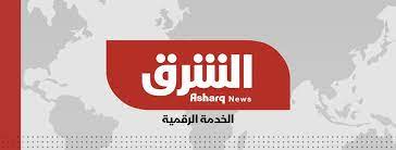 Asharq News Grid 4th - 10th April 2021