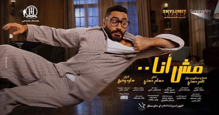 آجري تامر حسني إستطلاع رأي على حسابه الرسمي ب "الفيس بوك" عن عودته للدراما الفترة القادمة كتب فيه : "يا مساء الشوق على أجمل ناس … شايف ناس كتير من المتابعين بتتكلم في فكرة