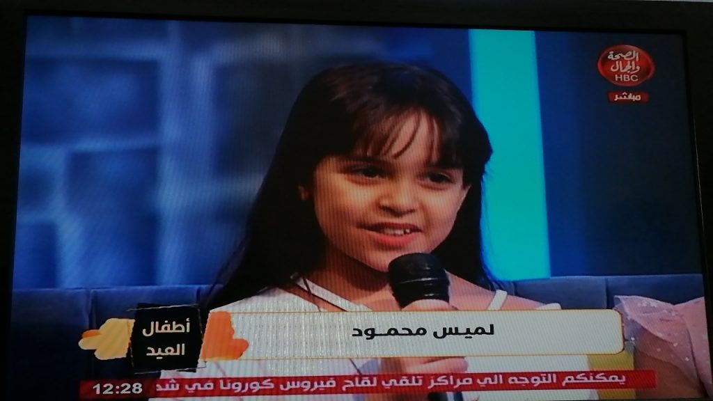 لميس محمود