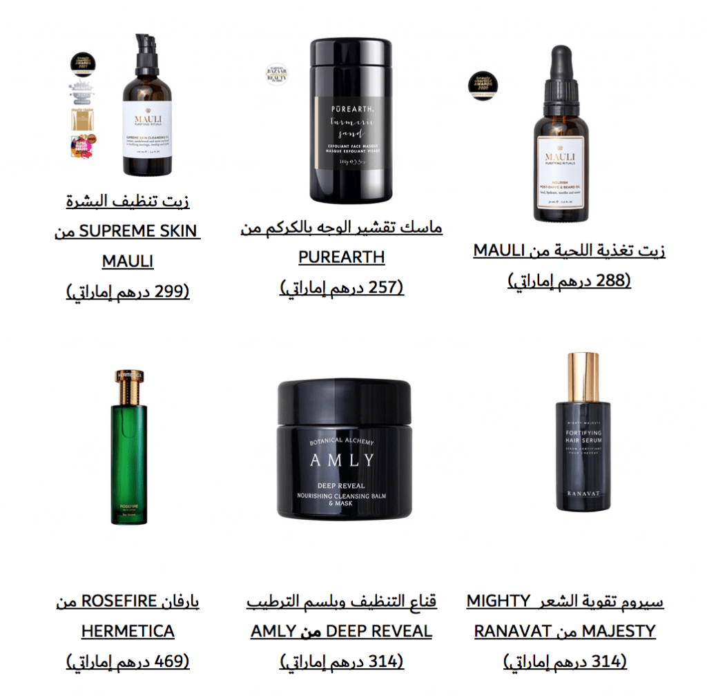 إليكم بعض أفضل المختارات المتوفرة لهذا الموسم على www.thesecretskin.com.