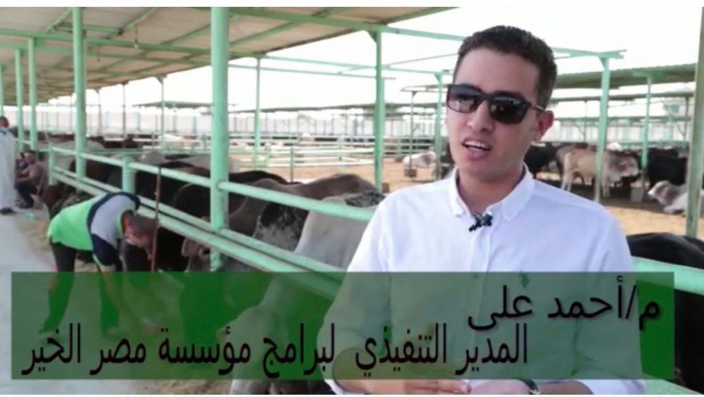 "مصر الخير تعلن عن هدايا للمتبرعين ضمن حملة "صك الأضحية"