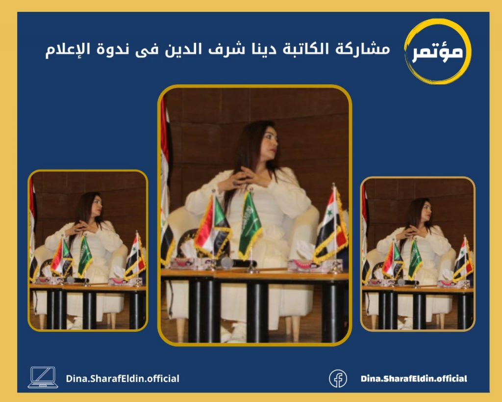 بمشاركة كوكبة من رموز الإعلام بالتلفزيون المصري