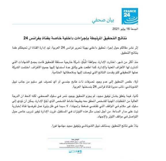 اصدرت القناة بيان رسمي باللغتين الفرنسية والعربية، تعتذر خلالها للإعلامي المصري نبيل الشوباشي وتطالبه بالعودة لممارسة مهام عمله في القناة