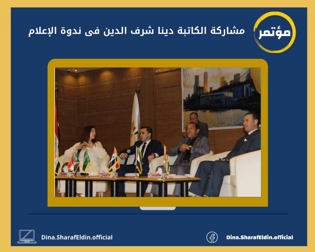 يتخلل الجلسة الأولى للفعاليات ندوة عن "دور الإعلام الهادف
