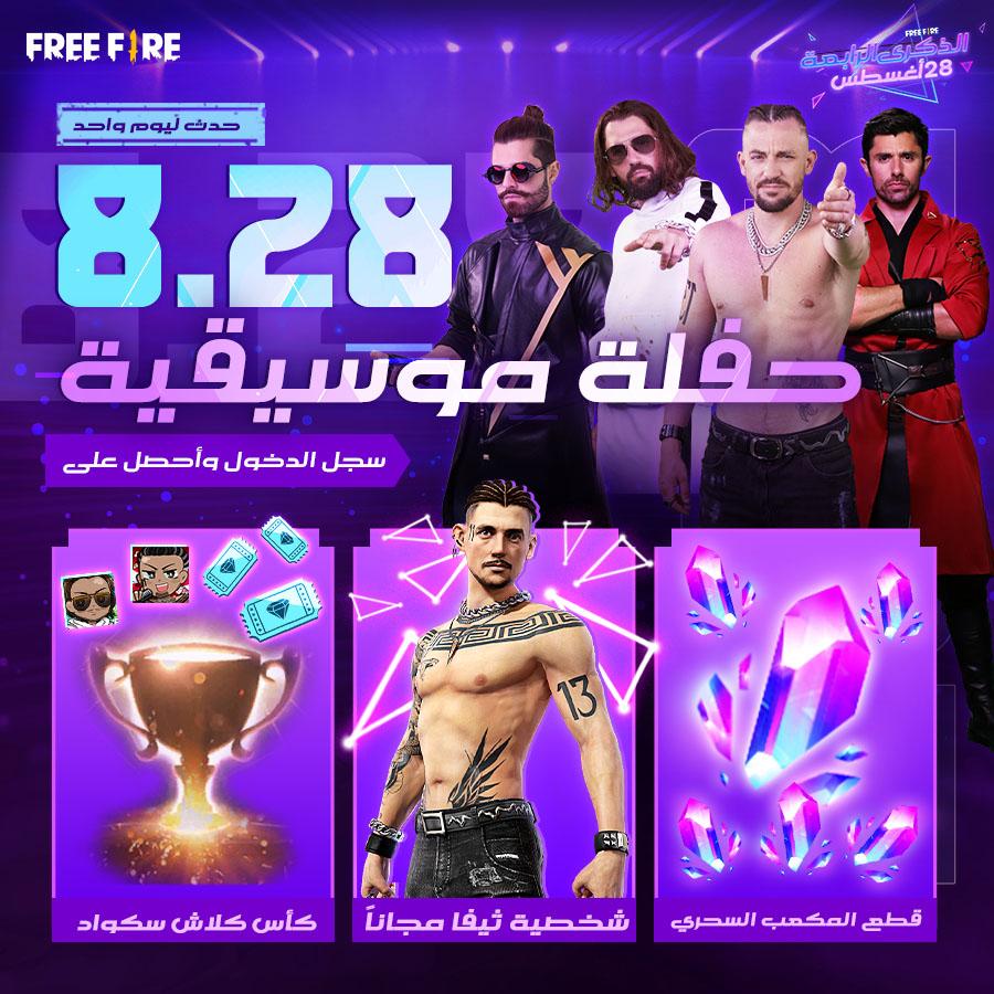 احفظ تاريخ الاحتفال وقم بدعوة أصدقائك للانضمام إلى الحفلة في نهاية الأسبوع المقبل!