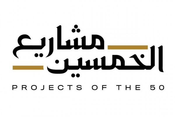التغطيات الدولية لأخبار الحزمة الأولى من مشاريع الخمسين تصل 497 تغطية في 25 دولة حول العالم خلال يوم واحد