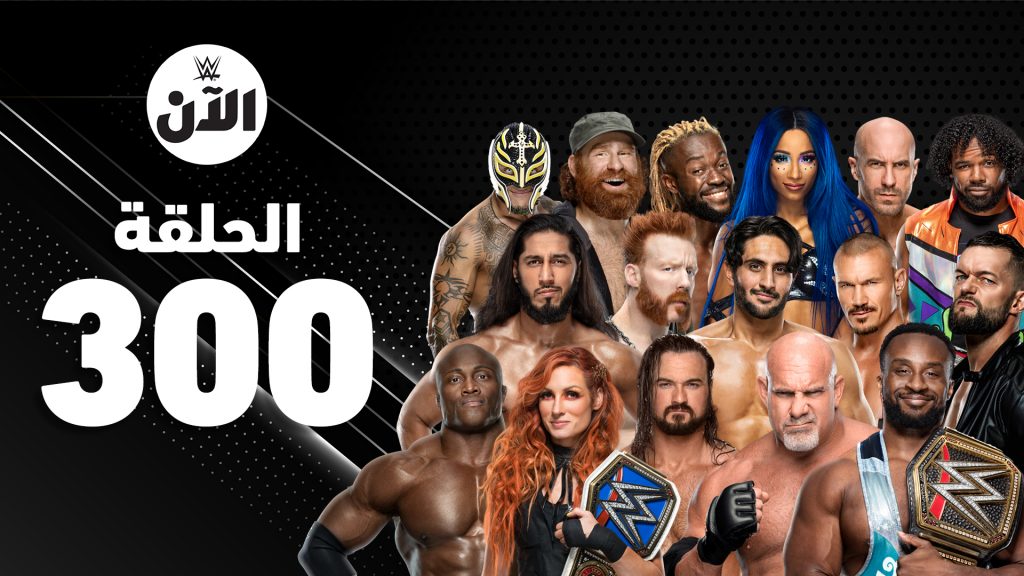 مصارعو WWE يهنئون مشجعيهم في المملكة العربية السعودية بمناسبة اليوم الوطني