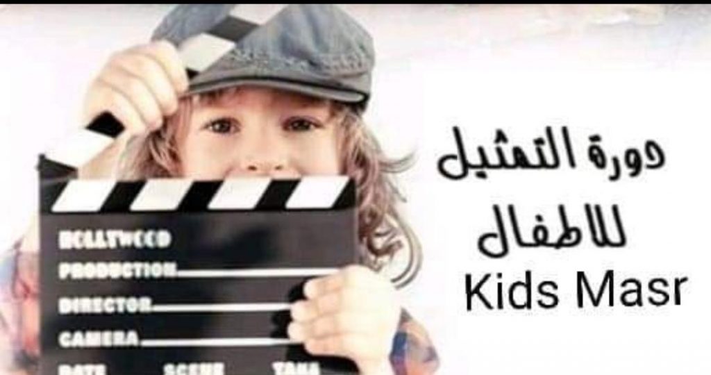 أهداف الورشة تعليم فن الارتجال، أساسيات التمثيل، مواجهه الجمهور