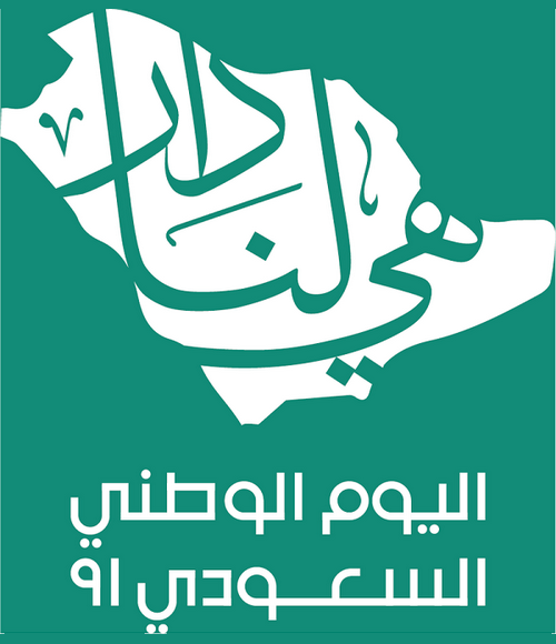 مبادرة إبداعية من "المجموعة السعودية للأبحاث والإعلام" في اليوم الوطني السعودي... أول معرض إلكتروني عبر الرّموز