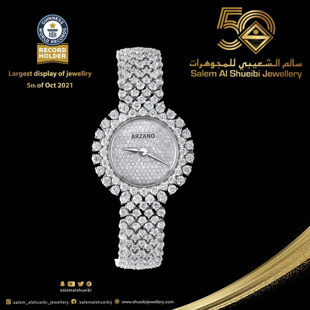 سالم الشعيبي للمجوهرات