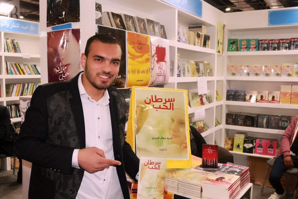 سرطان الحب رواية جديدة تعرض نموذج متحدي السرطان