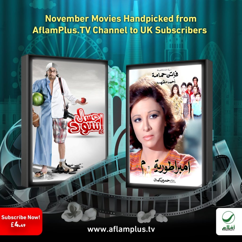 روتانا تطلق قناة رقمية من الفيديو حسب الطلب "AflamPlus.TV"
