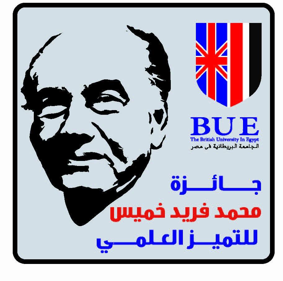 الجامعة البريطانية تُعلن عن جائزة {محمد فريد خميس } للتميز العلمي لعام 2021