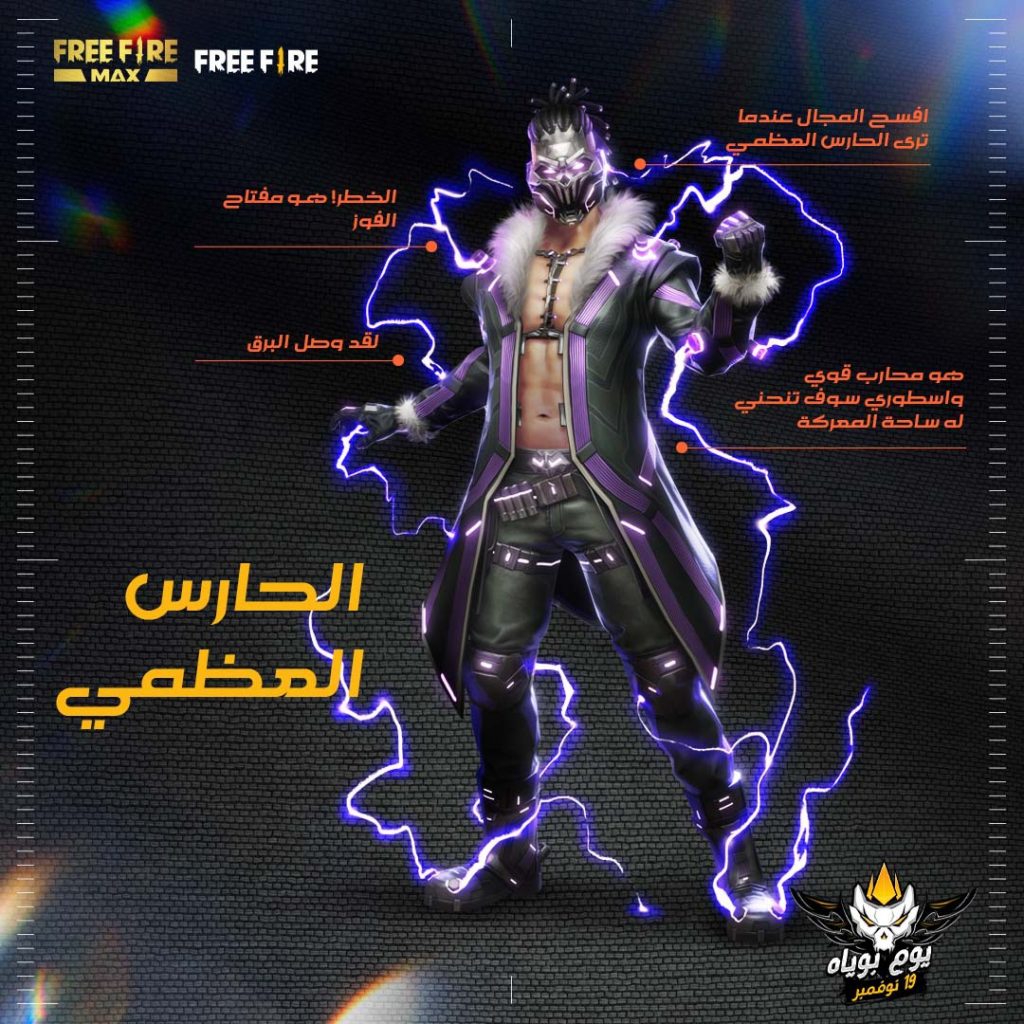حزمة الشر الغامض