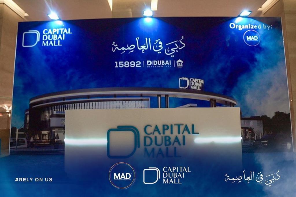 دبي للتطوير : الانتهاء من 60% من الأعمال التنفيذية بمشروع Capital Dubai Mall بالعاصمة الإدارية