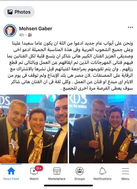 المنتج الكبير محسن جابر