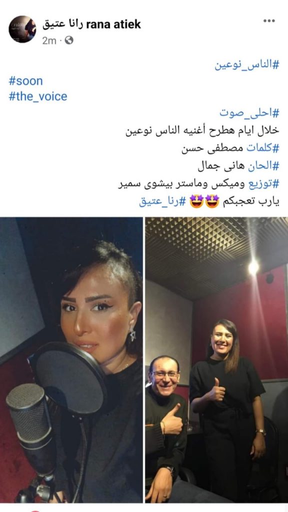 رنا عتيق