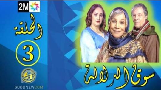 سوق الدلالة لمخرجته جميلة البرجي بنعيسى يحطم الأرقام القياسية