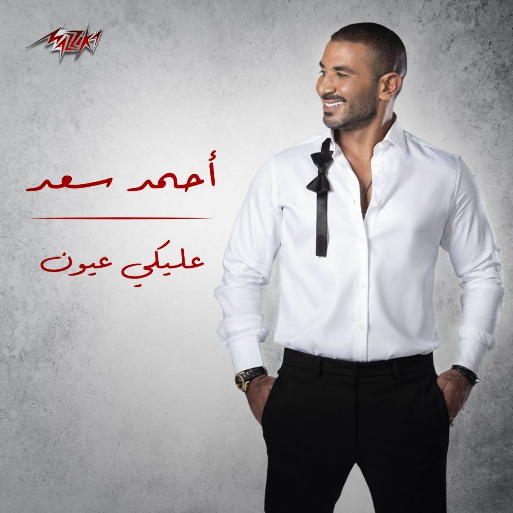 أحمد سعد