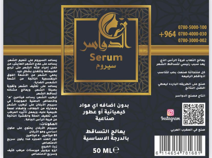 تعرف على أهم مميزات شامبو وسيروم من براند  الدواسر لعلاج تساقط الشعر

