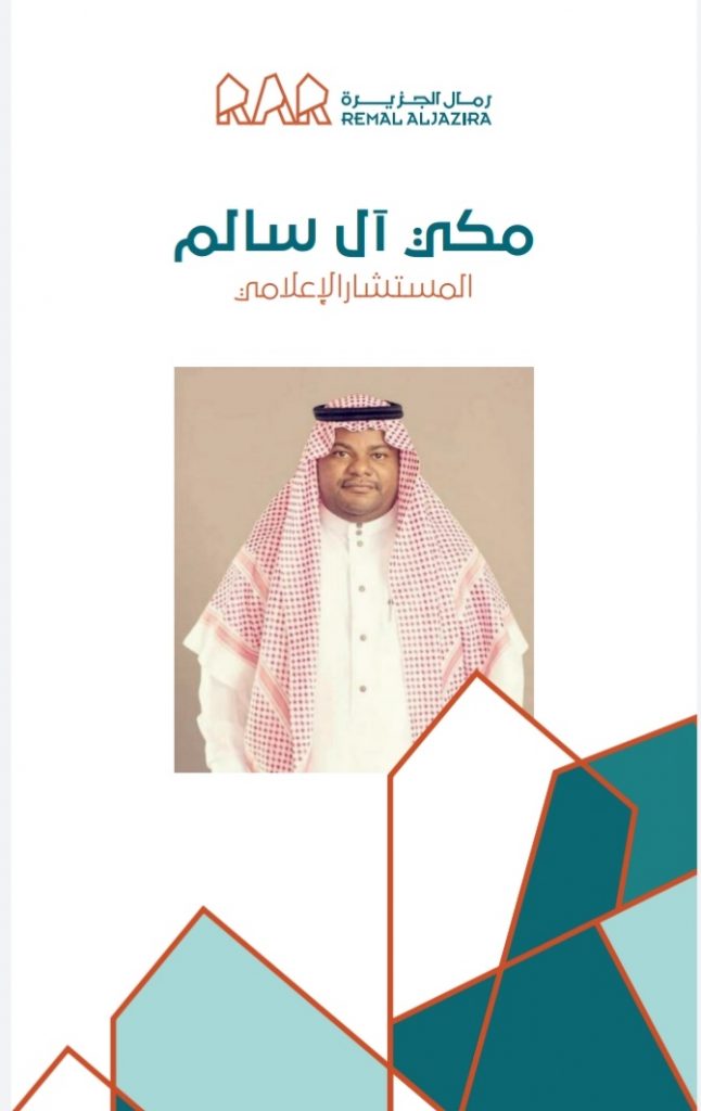 وسط التطور والتنافس الاستثماري الذي تشهده المملكة ..خطوات قليلة تفصلك عن التملك في مكة المكرمة