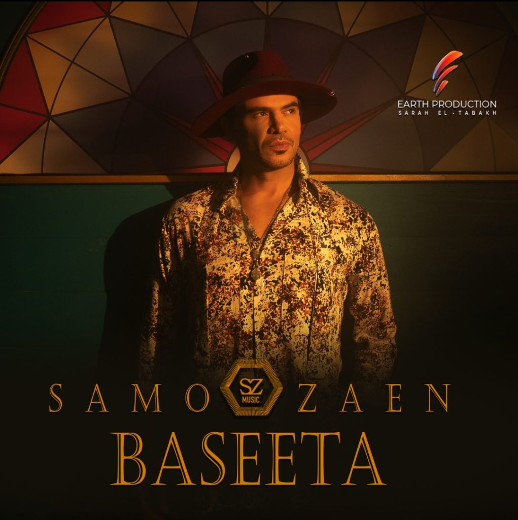 ساموزين
