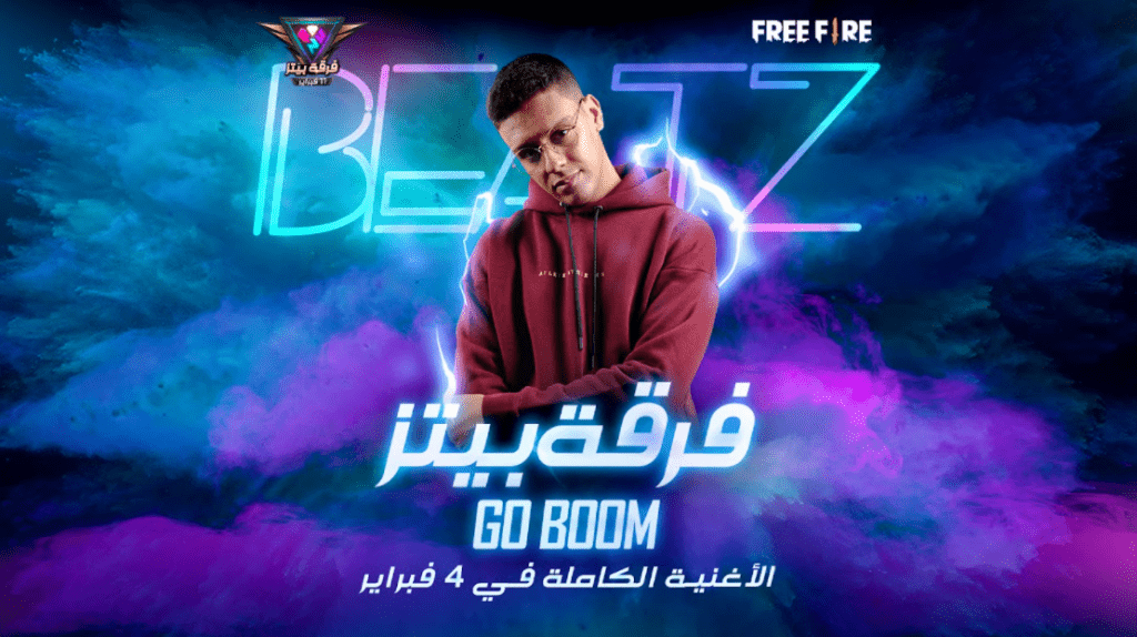 سكايمن