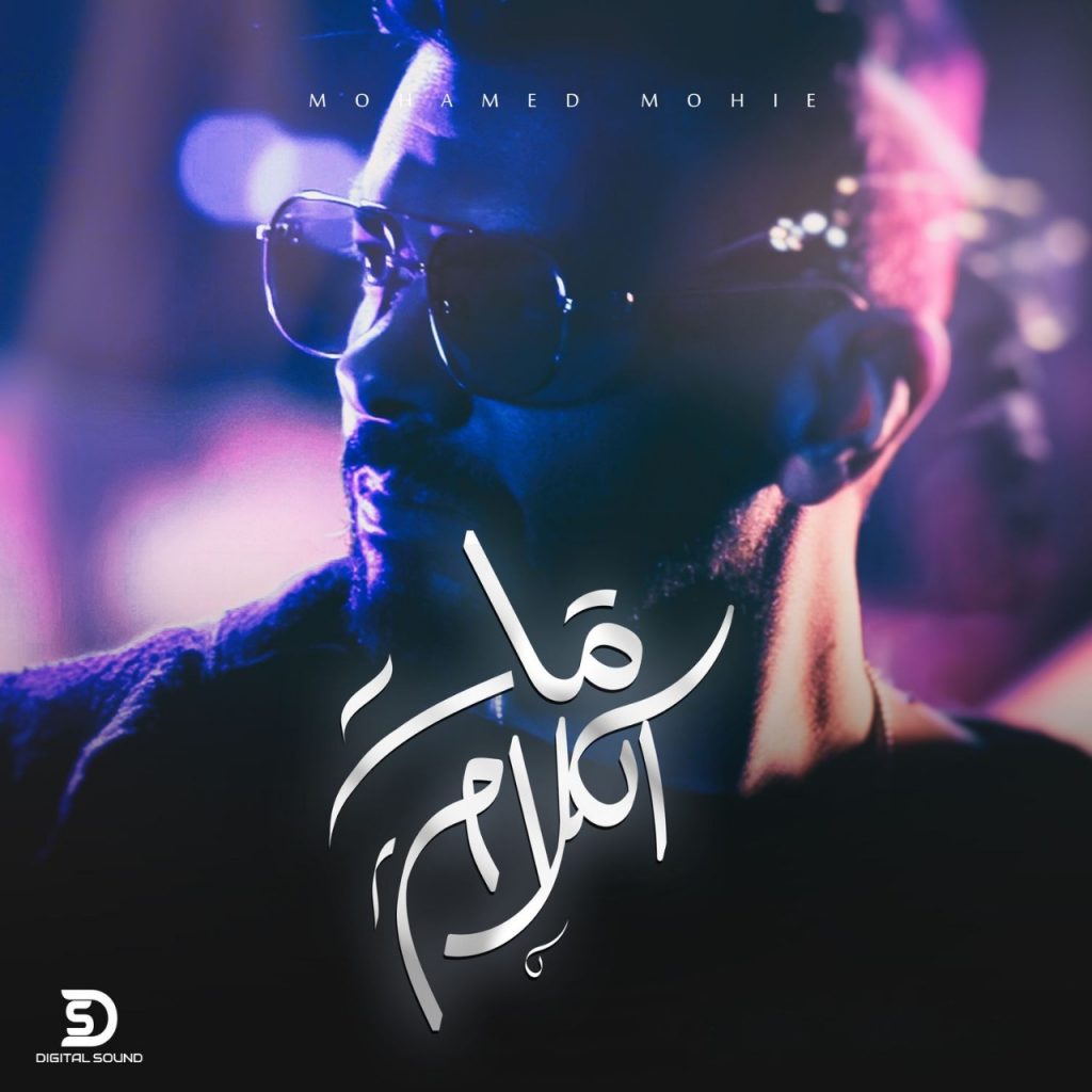 محمد محيي