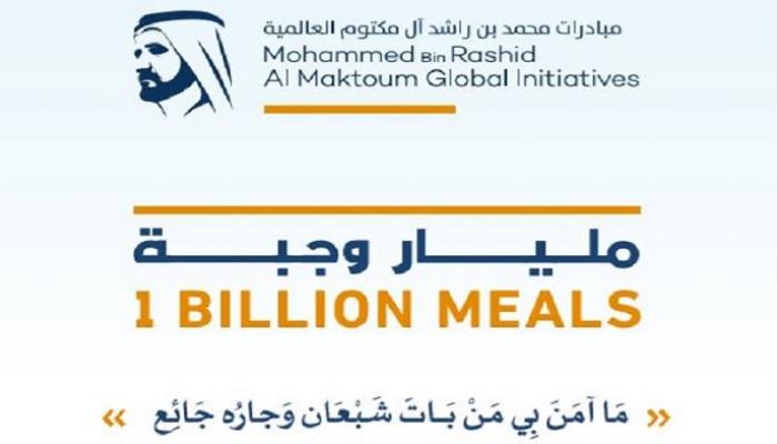 مبادرة المليار وجبة