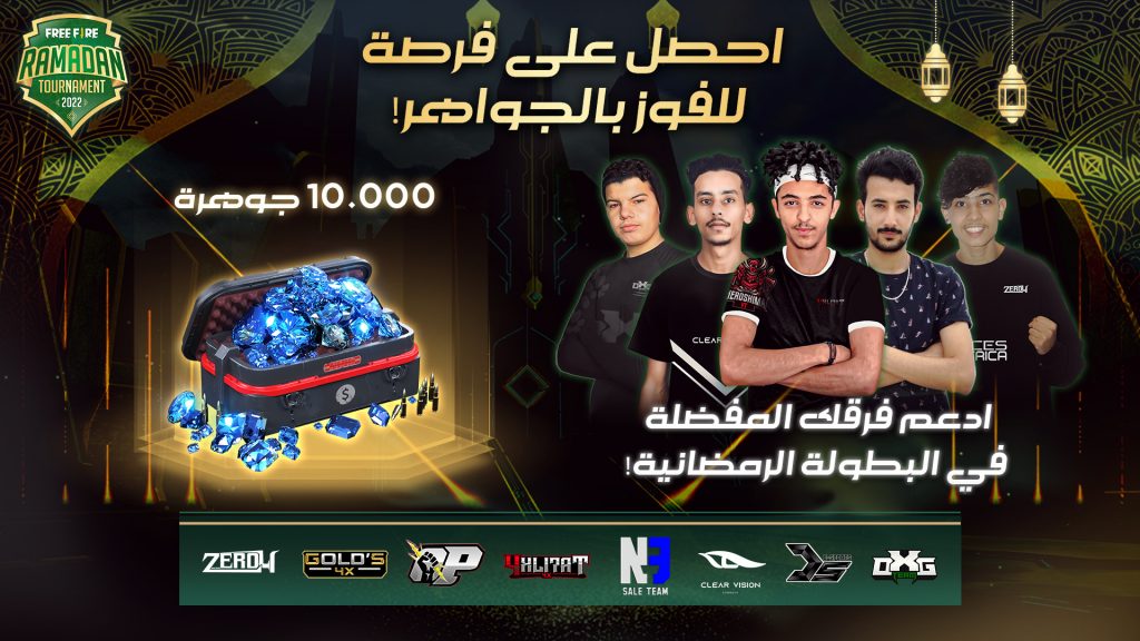 عروض مميزة خلال الشهر الفضيل