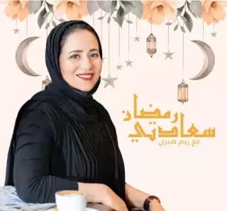 ريم صبري