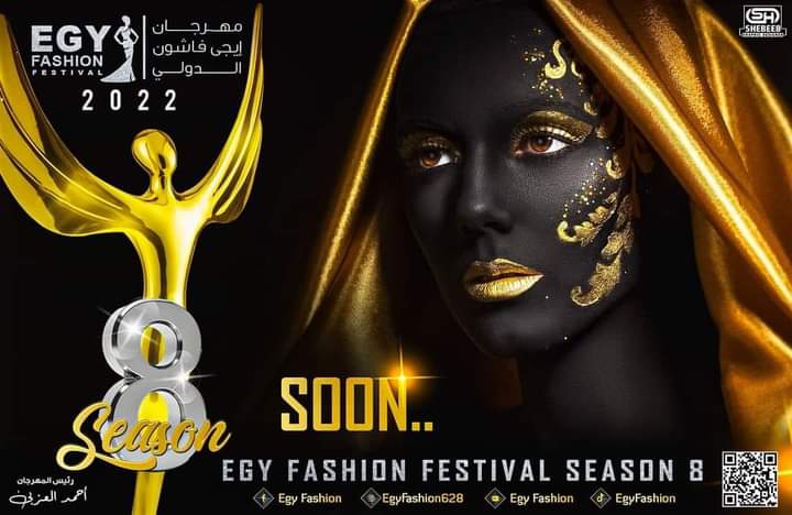 مهرجان ايجى فاشون