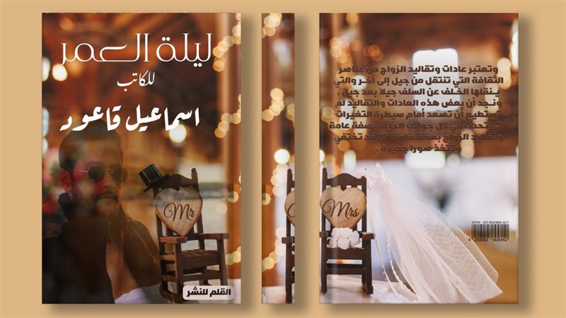  إسماعيل قاعود