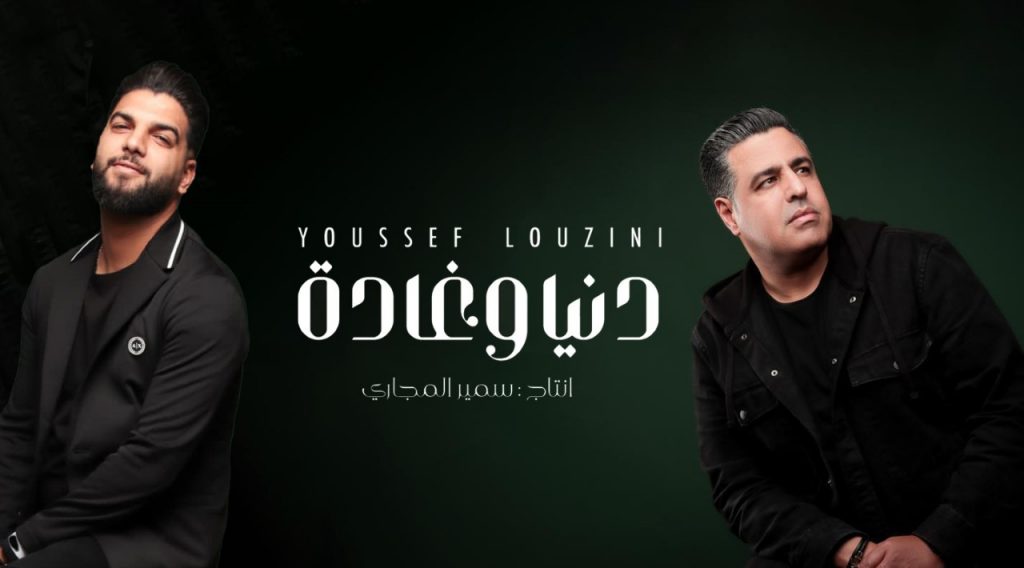 يوسف لوزيني