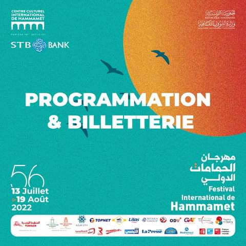 برنامج الدورة 56 لمهرجان الحمامات