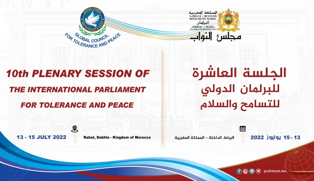 البرلمان الدولي للتسامح والسلام