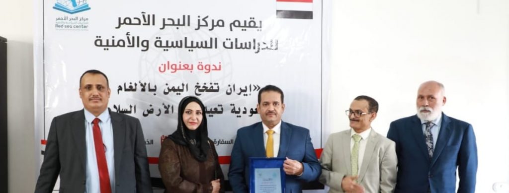 مراكز دراسات مصرية ويمنية 