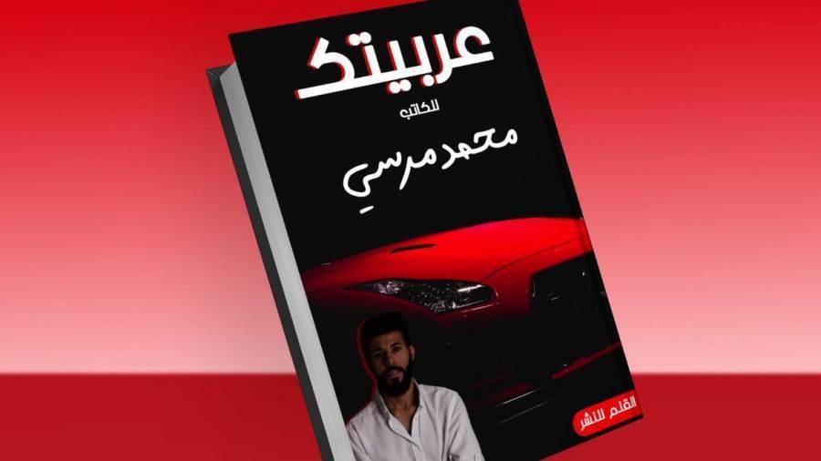 محمد مرسي