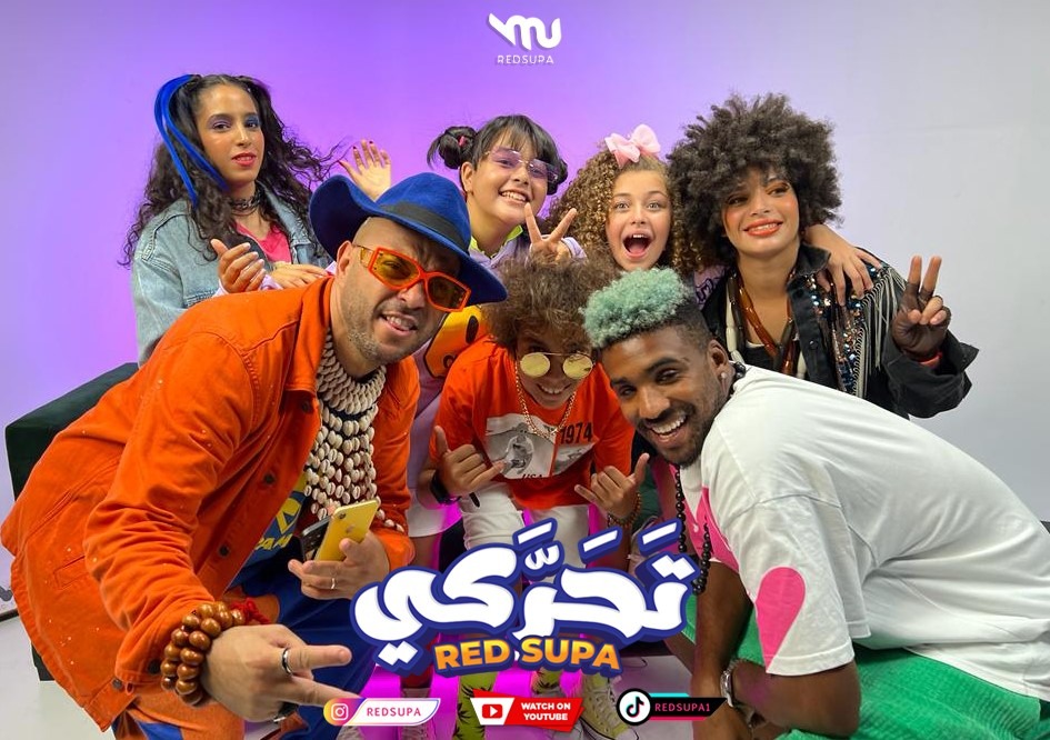أغنية « تحركي » جديد ال دي جي و مغني الراب المغربي “ريد سوبا”