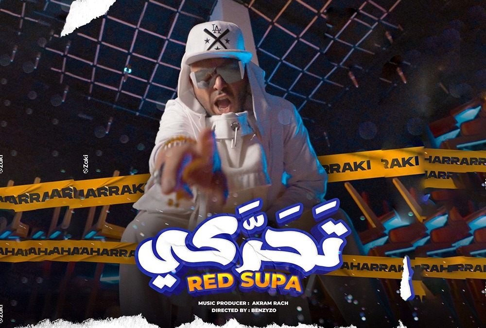 ريد سوبا
