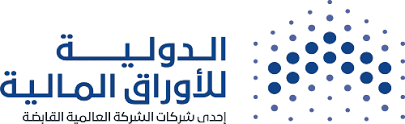 الدولية للأوراق المالية