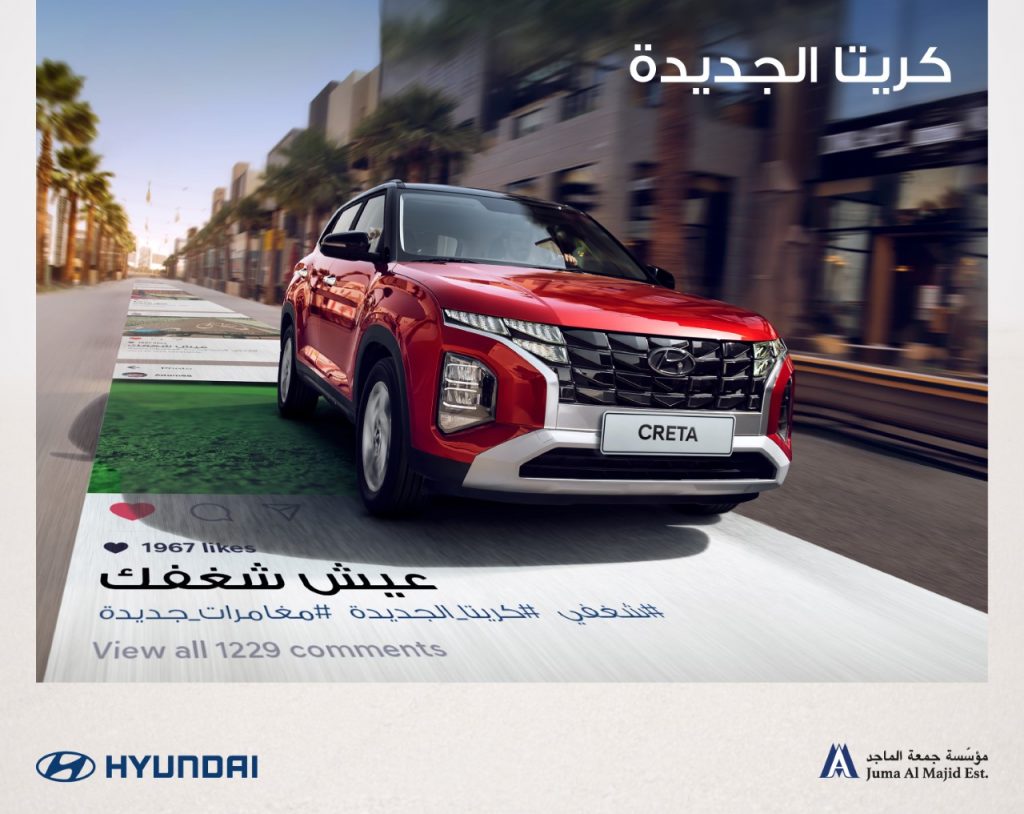 هيونداي كريتا 2023
