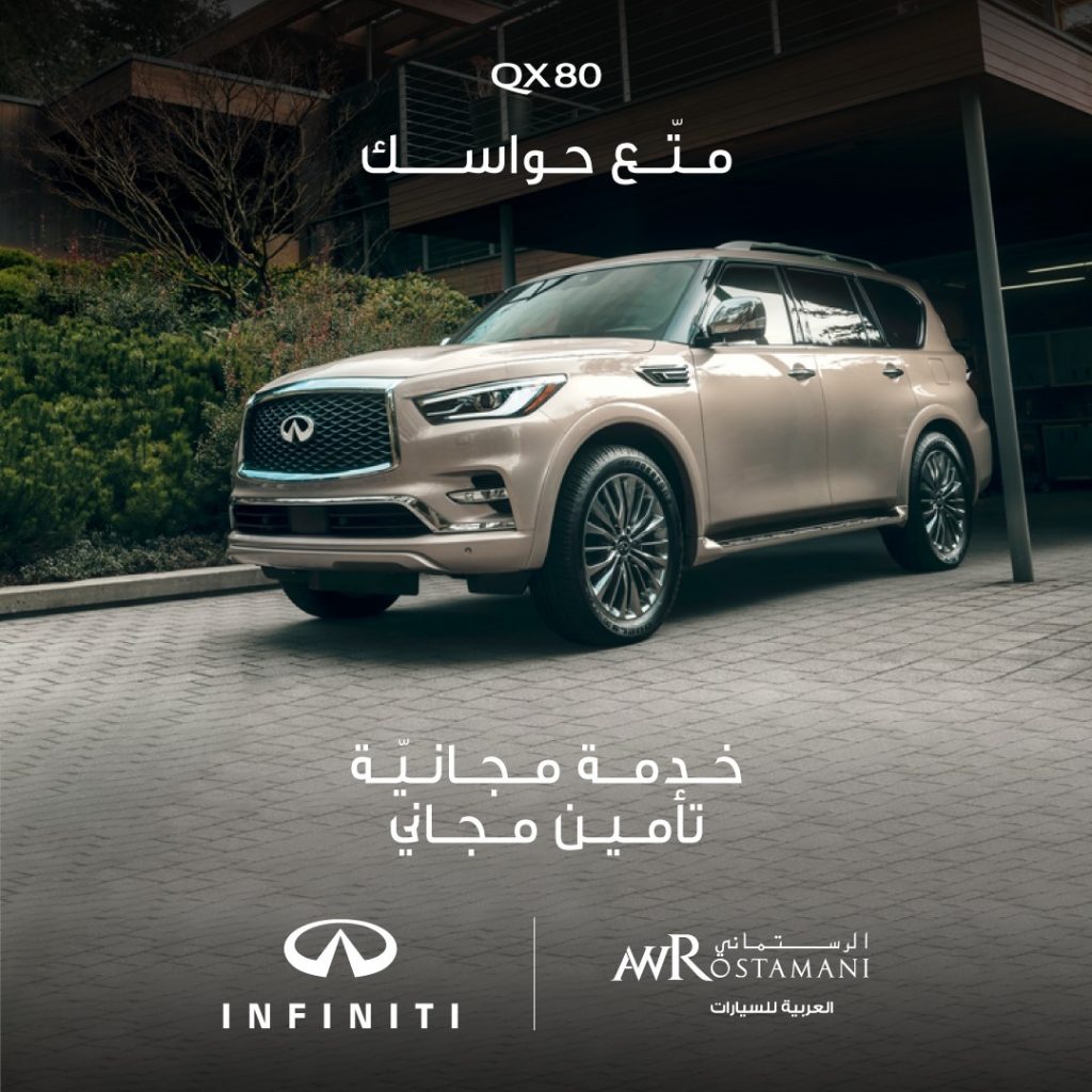 إنفينيتي QX80