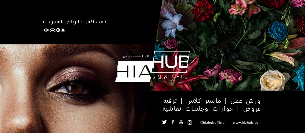 Hia Hub