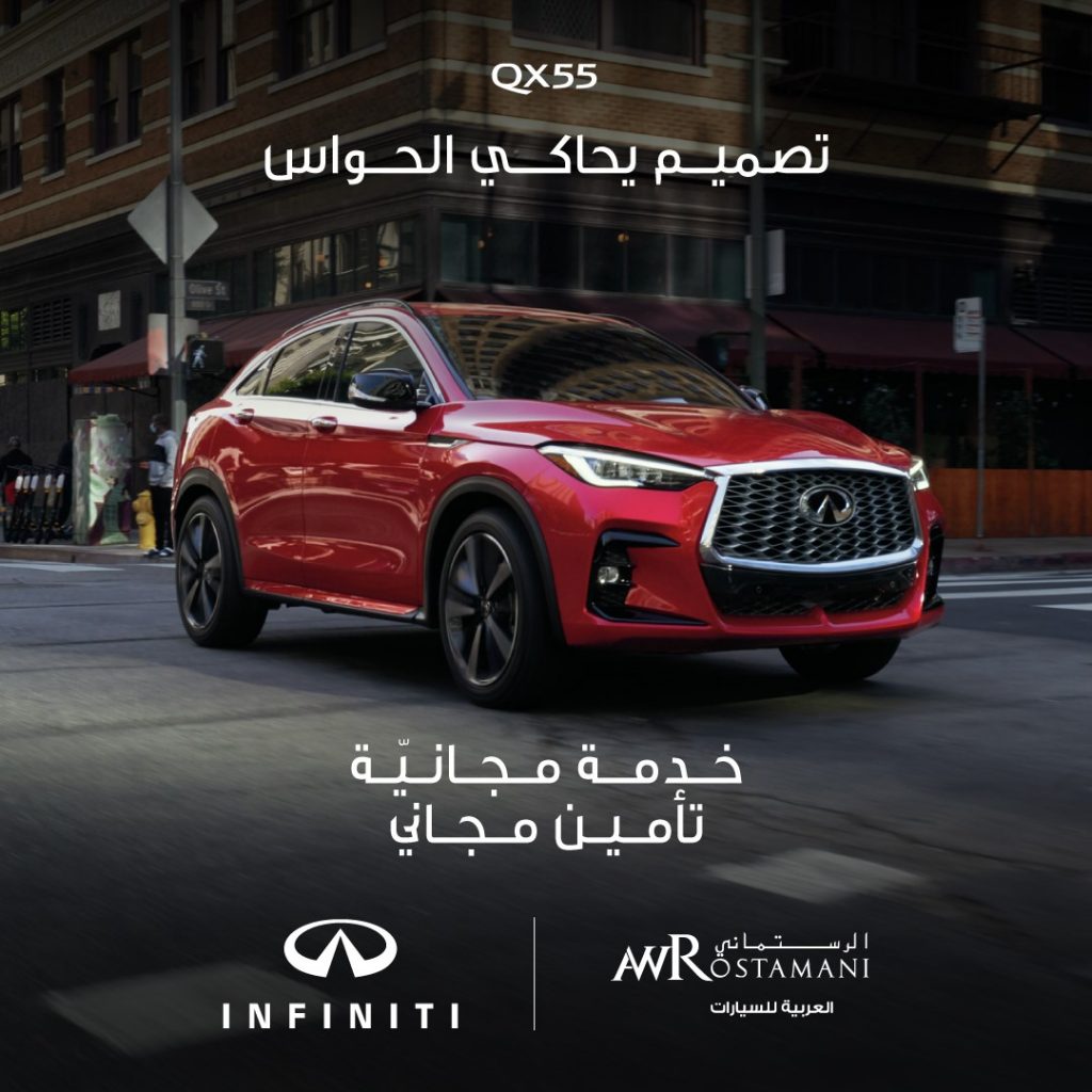 إنفينيتي من العربية للسيارات