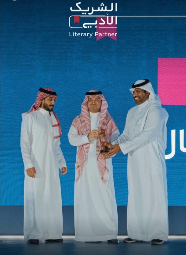 الشريك الادبي