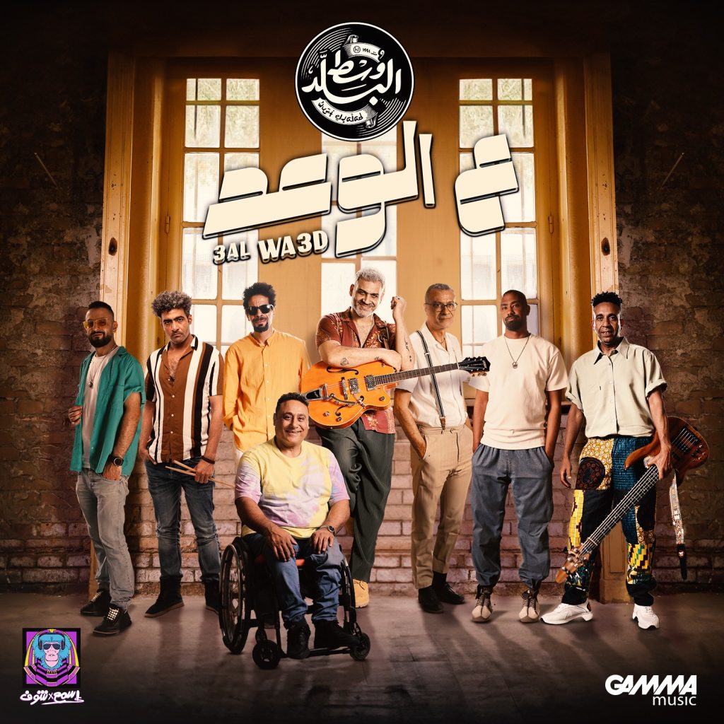 وسط البلد
